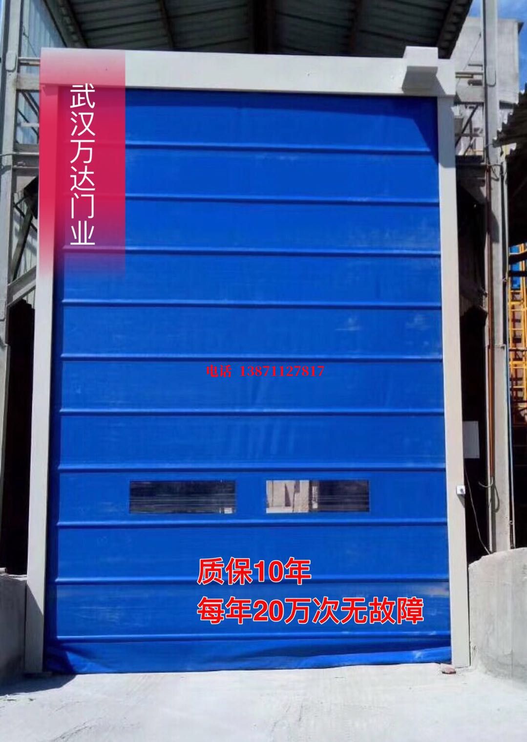 旌德防爆卷帘门_COPY
